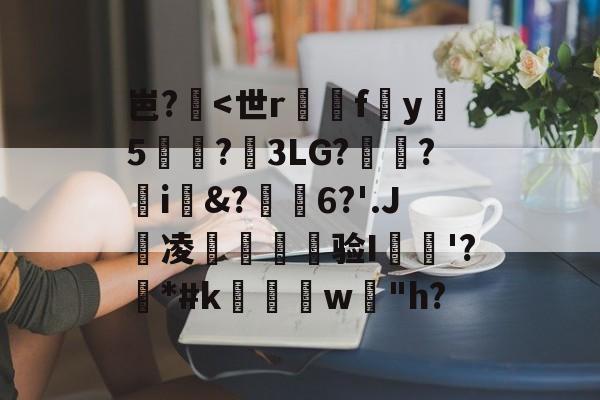 包含岜?